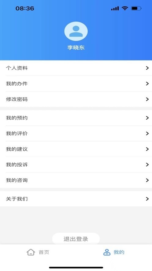 鹤政通