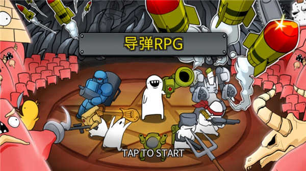 导弹rpg-图2