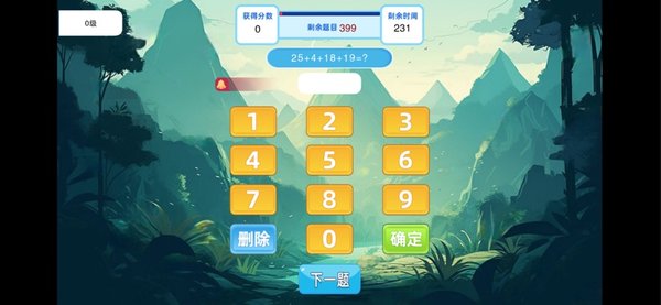 头脑无敌