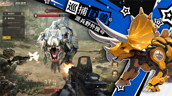巨兽战场手机版(3)