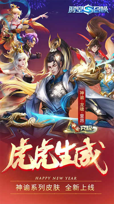 时空召唤安卓版4