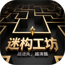 迷构工坊无广告版