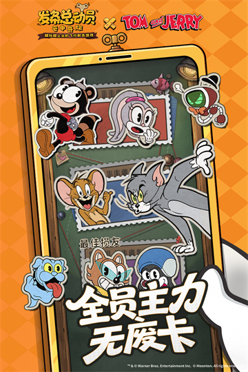 发条总动员手机版1