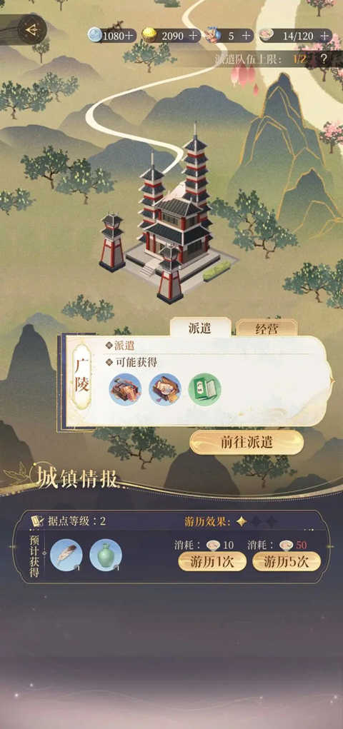 代号鸢台服最新版2