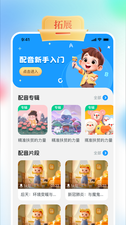 GOGO Talk少儿英语免费原版图2