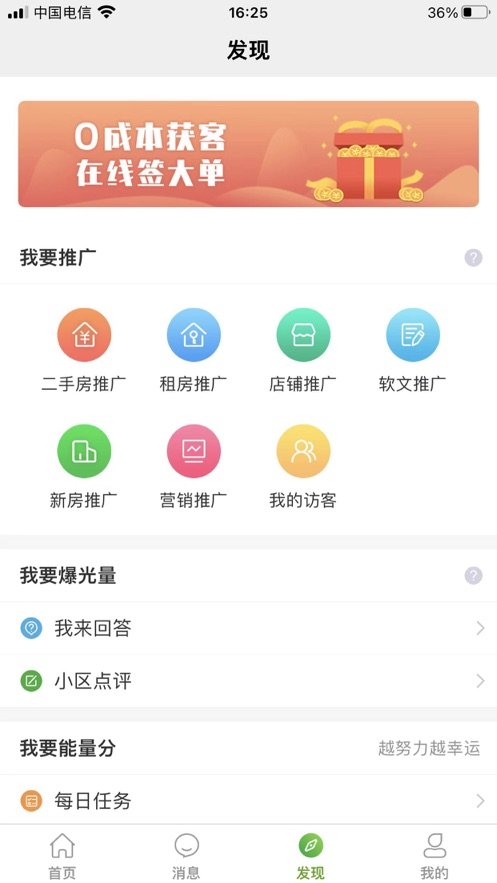 房超经纪人最新免费版图2