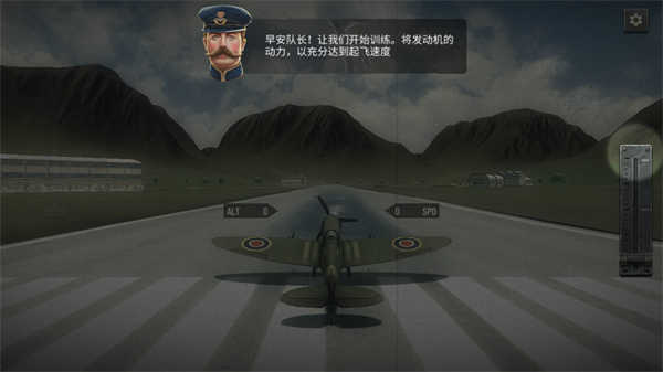 王牌空战模拟最新版图1
