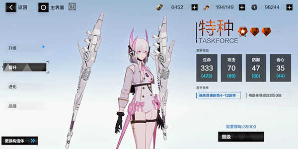 战双帕弥什最新版(3)