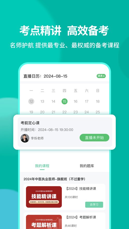 有猿医考图3