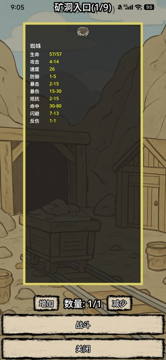 战士和吟游诗人(3)