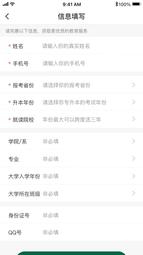 拓惟优课图1