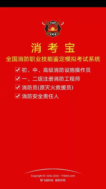 消考宝客户端最新版图3