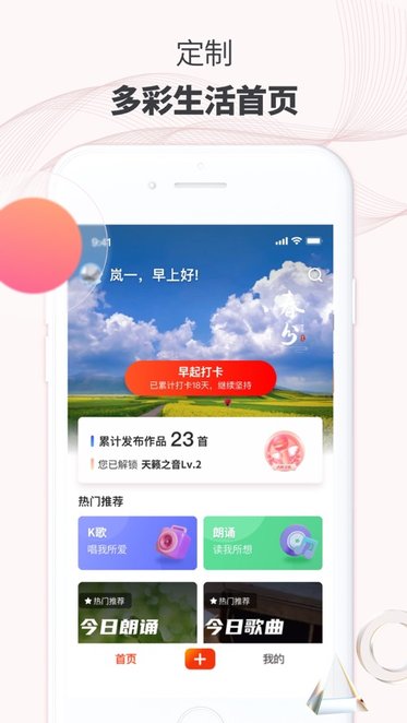 拾趣新生活