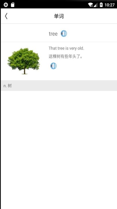 考研英语词汇手机版