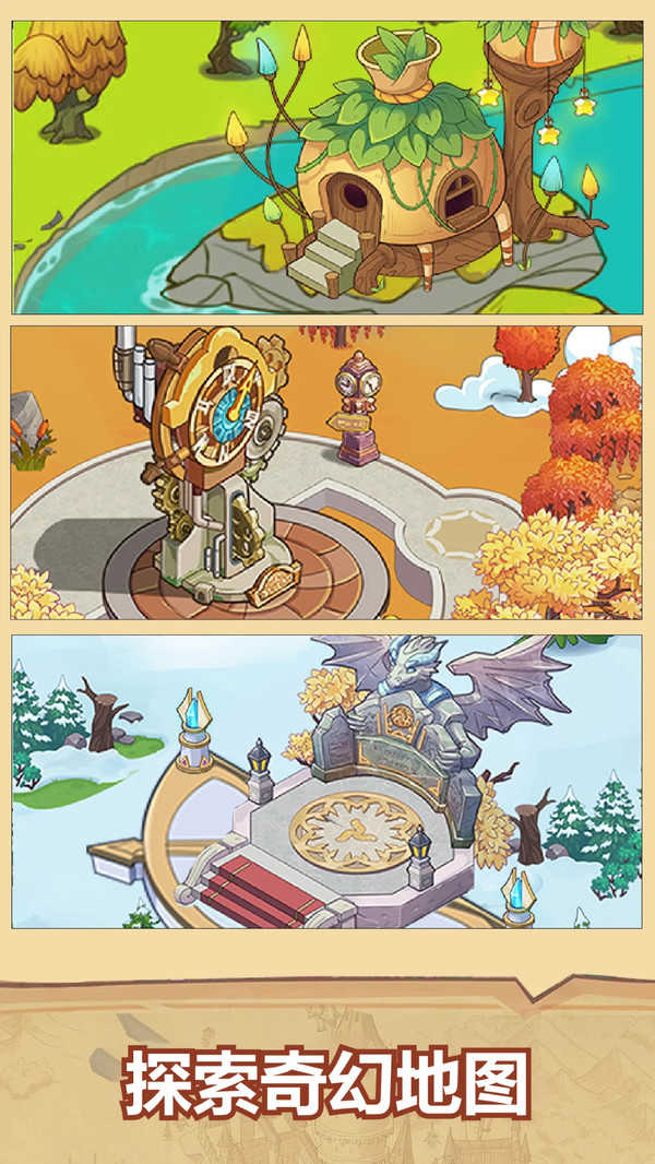 放置魔法学院正版