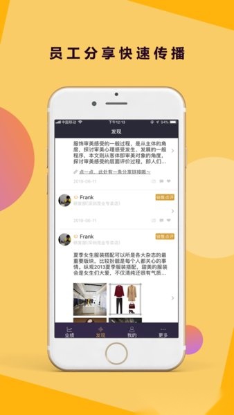 三云零售链官方正版(2)