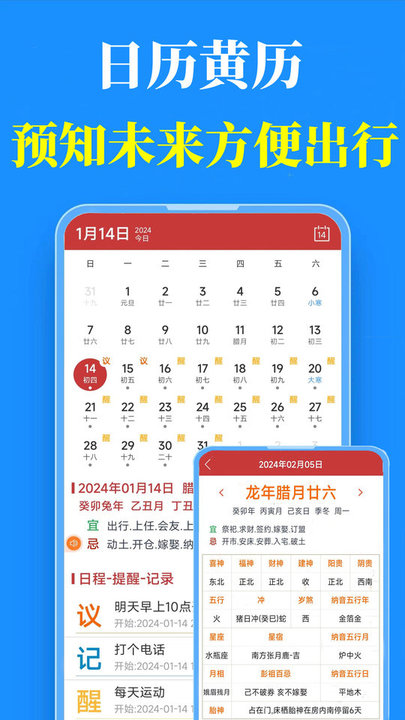 真好天气通用版图3