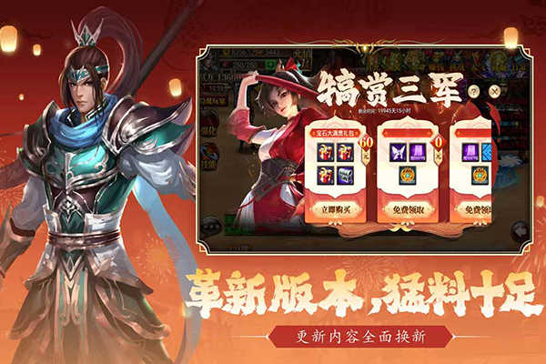 真三国快打无广告版图4