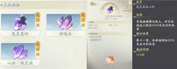 凡人修仙传人界篇安卓版1