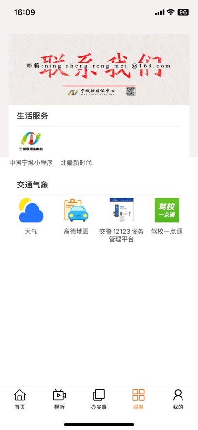 宁城融媒