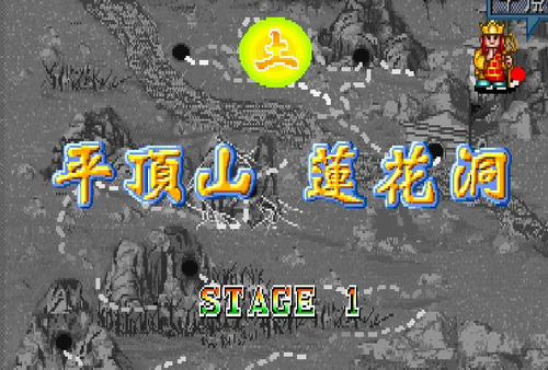 西游释厄传安卓版(1)