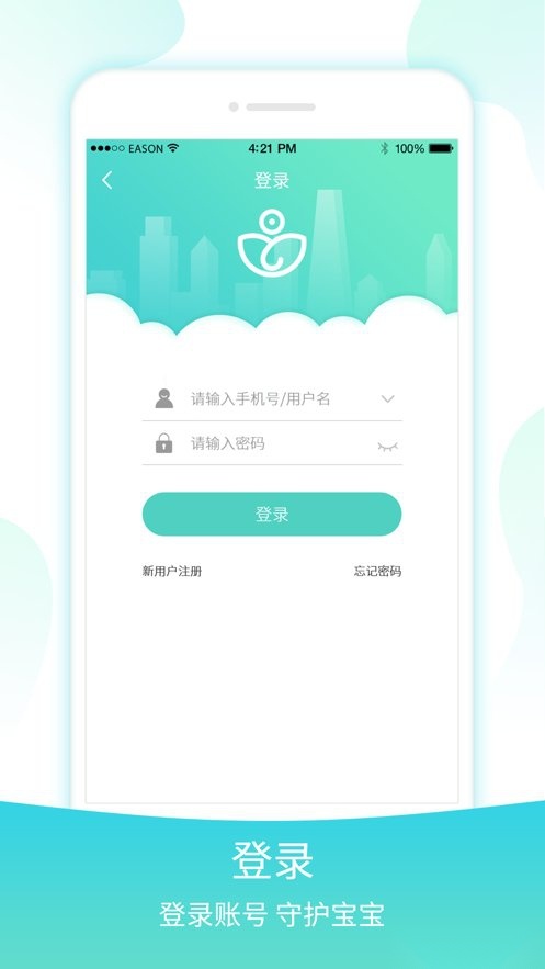 宇视贝贝家长版(2)