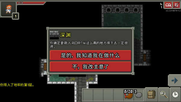 破碎地牢中文版1