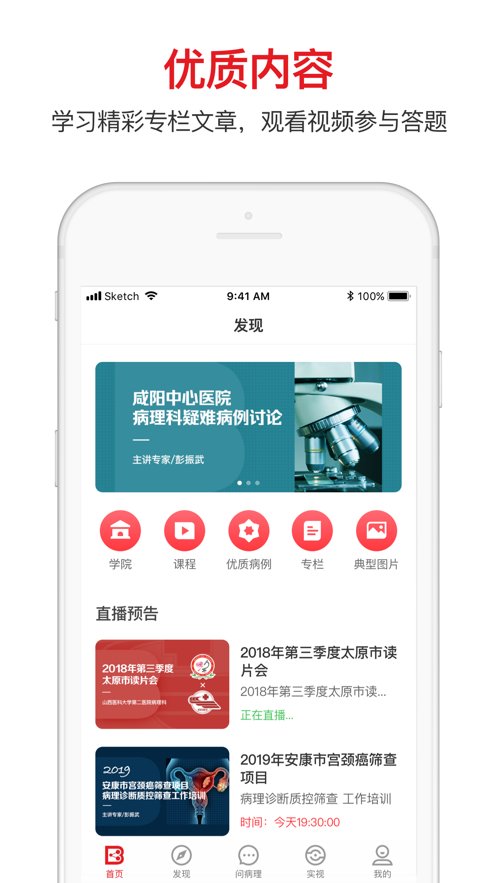 爱病理软件