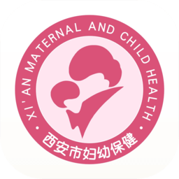 西安母子手册