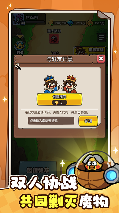 神之召唤最新版图5