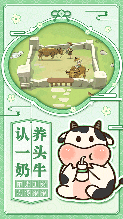 这城有良田免费版(3)