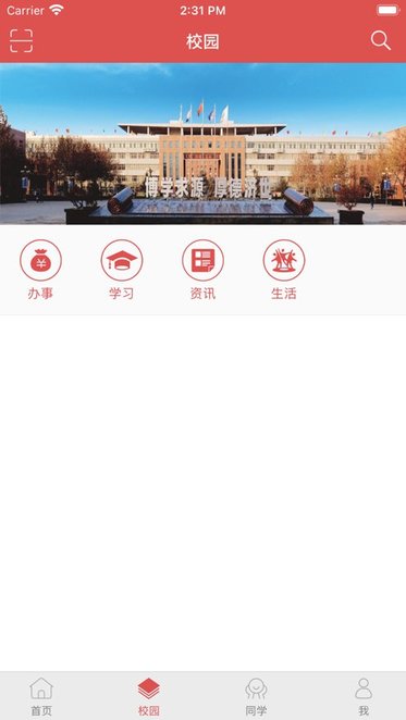 智慧冀中医图2