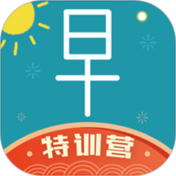 早安英文软件