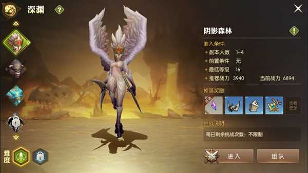 龙之谷2安卓版2
