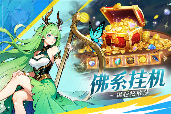 织梦冒险团安卓免费版图1