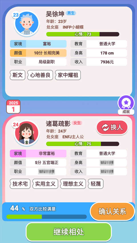 可真有一套