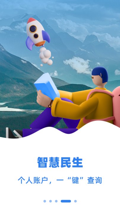 乌E通官方版图3