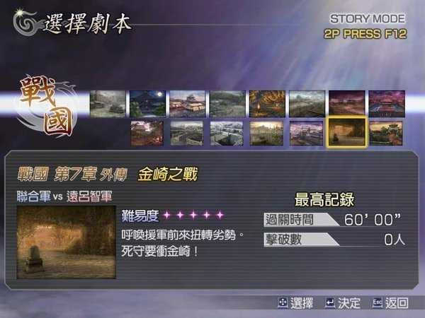 无双大蛇魔王再临安卓直装版图3