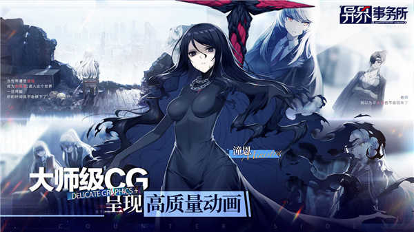 异界事务所最新版3