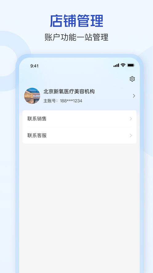 新氧通原版图3