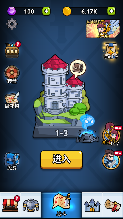 英雄城堡中文版(3)