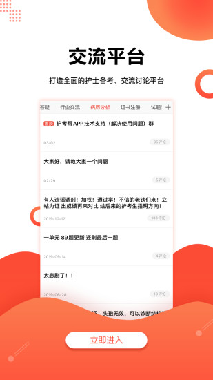 护考帮软件手机免费版图1