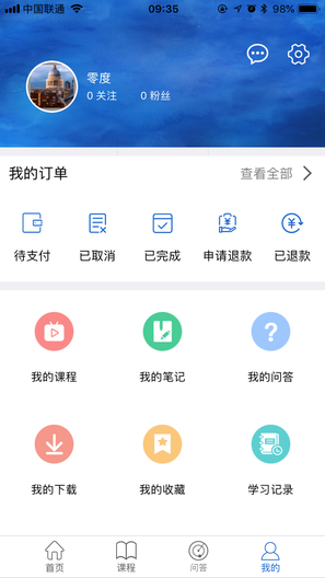 亿师学手机版图1