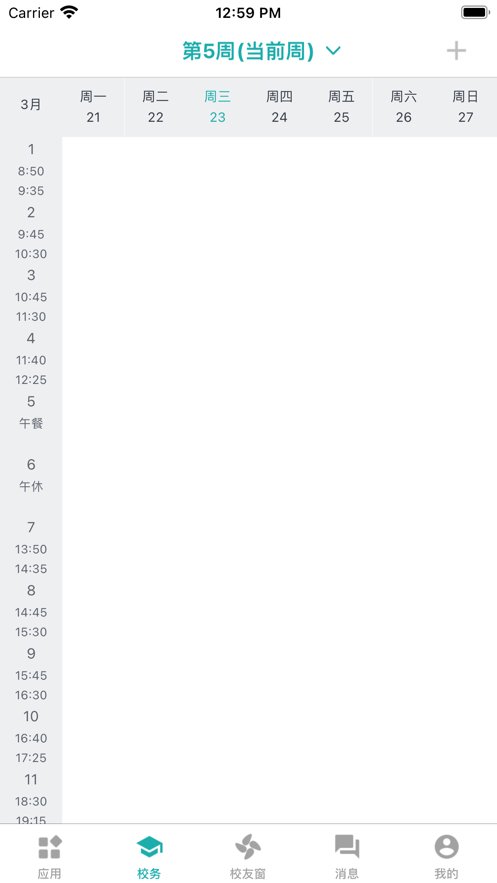 小青同学