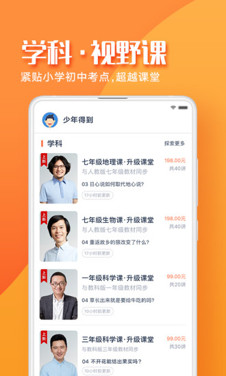 少年得到图2