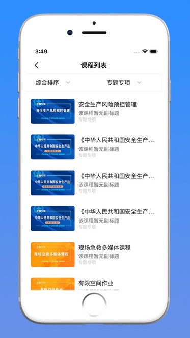 企安e学