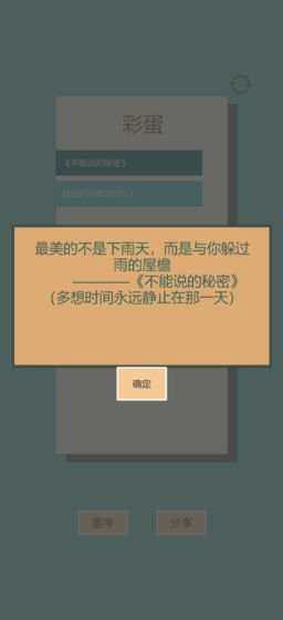 一共九关手机版(3)