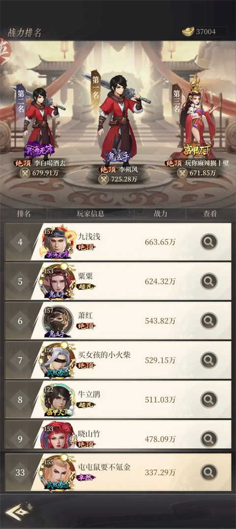 新不良人官服手游版图3