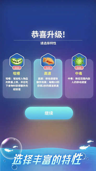 不可思议的催眠进化手机版图1