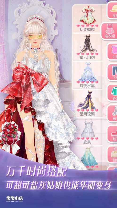 美美小店